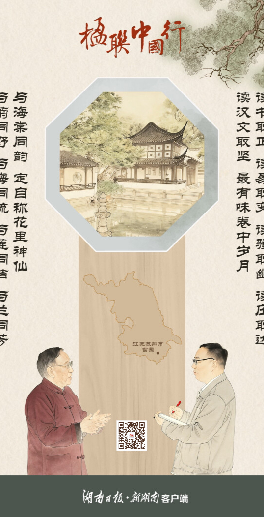 楹联中国行（75）丨五部经典治学路，五种名花君子德