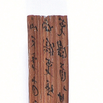 25天 秦二世的政令從咸陽(yáng)抵達(dá)益陽(yáng)