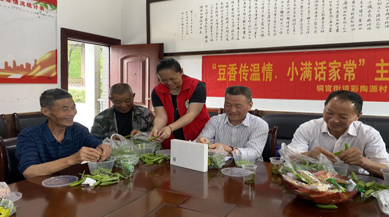 彩陶源村开展“豆香传温情，小满话家常”主题活动