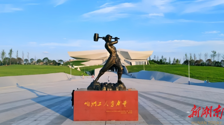 百炼成光——写在湖南省总工会成立100周年之际