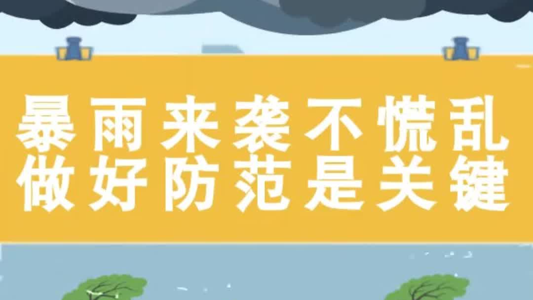 暴雨天积水杀伤力有多大？这些地方要警惕