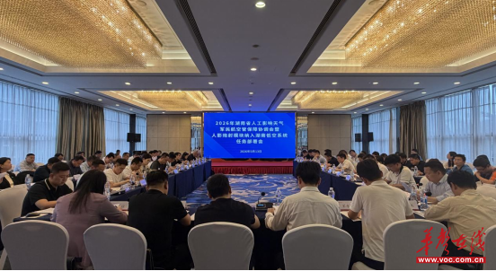全国首创！湖南人影炮射模块纳入低空协同系统