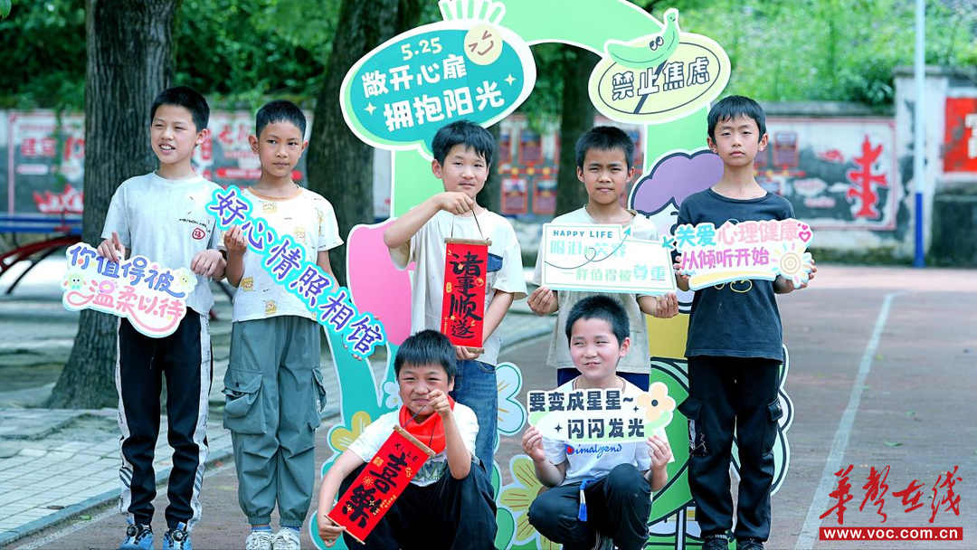 广坪镇小学开展“5·25我爱我 心向阳”心理健康主题活动