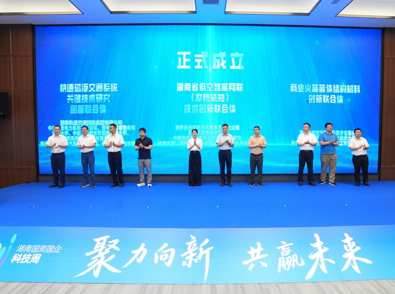 硬核科技亮眼！湖南轨道集团多项科创成果亮相省国资国企&ldquo;科技周&rdquo;