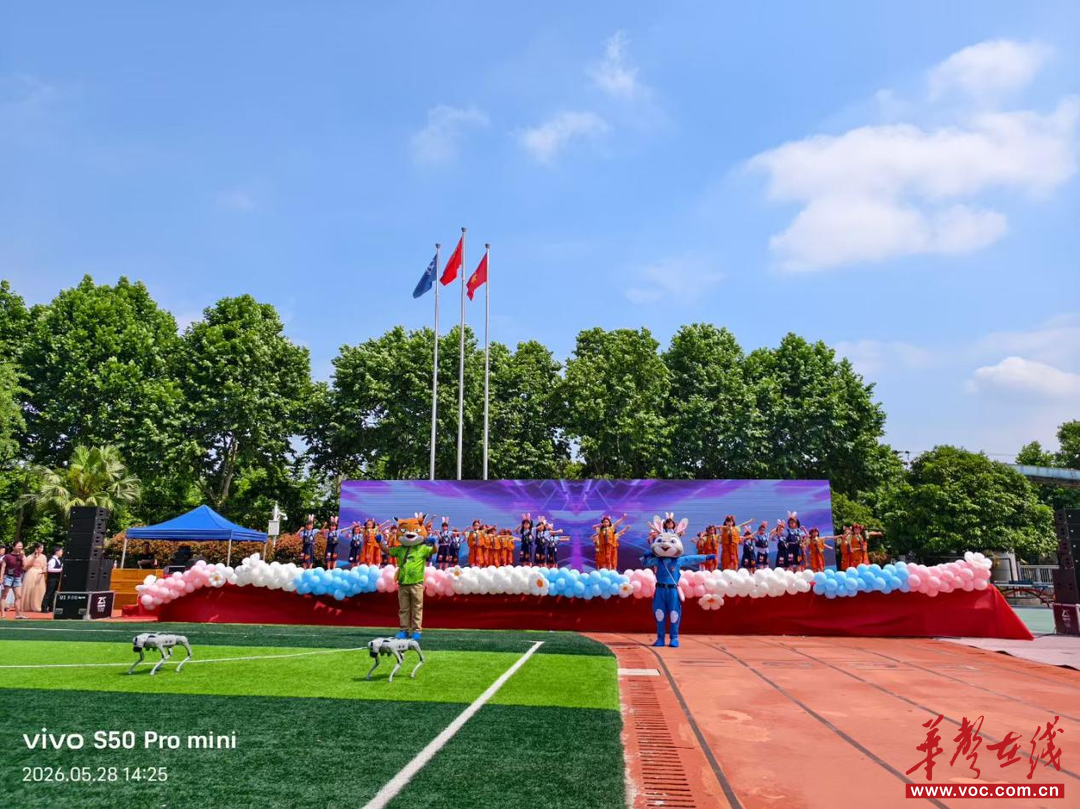 向未来 | 湘潭市和平小学举行2026 年“六一”主题活动