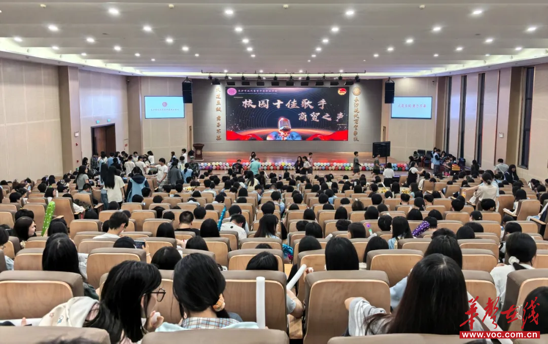 长沙现代商贸学校举行2026年“青春好声音”校园十佳歌手大赛