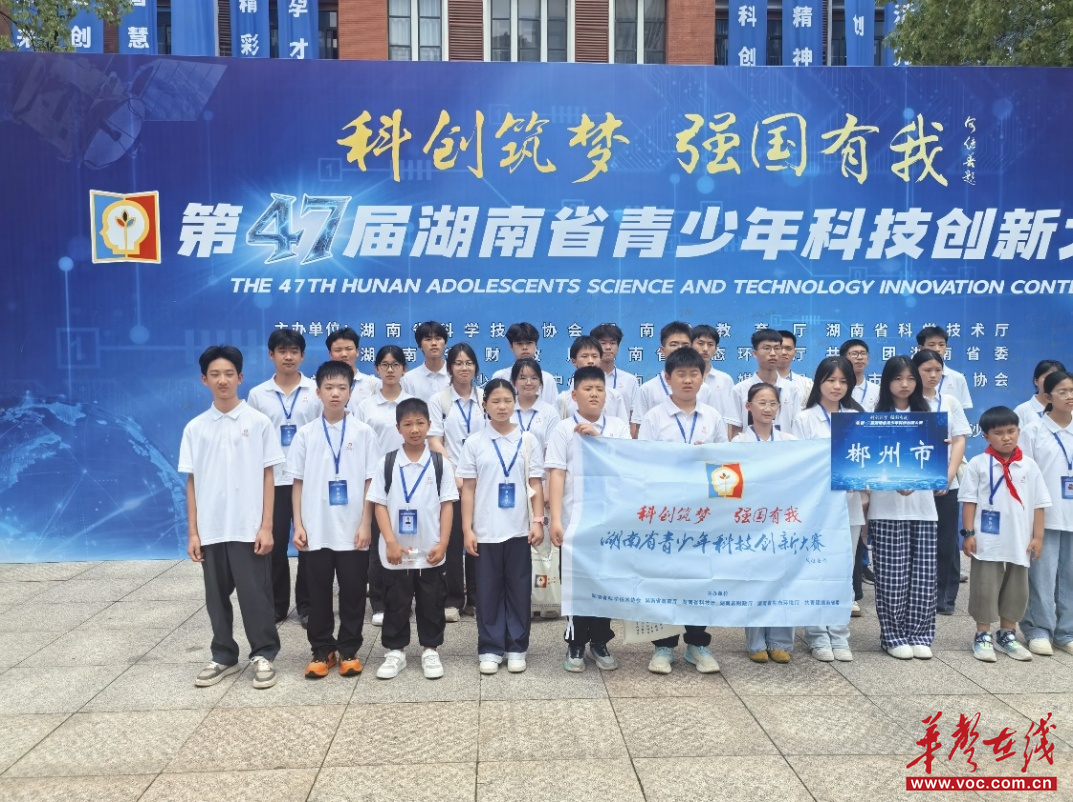 临武一中获湖南省青少年科技创新大赛三等奖