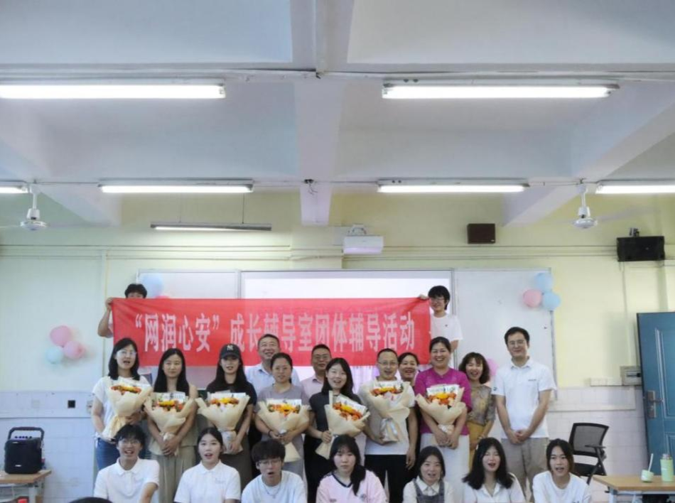 湖南信息职院开展5·25全国大学生心理健康日主题活动