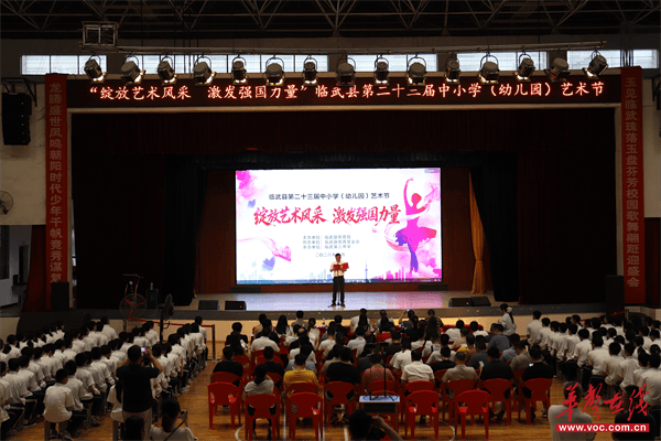 【华声在线】临武县第二十三届中小学生（幼儿园）艺术节举行
