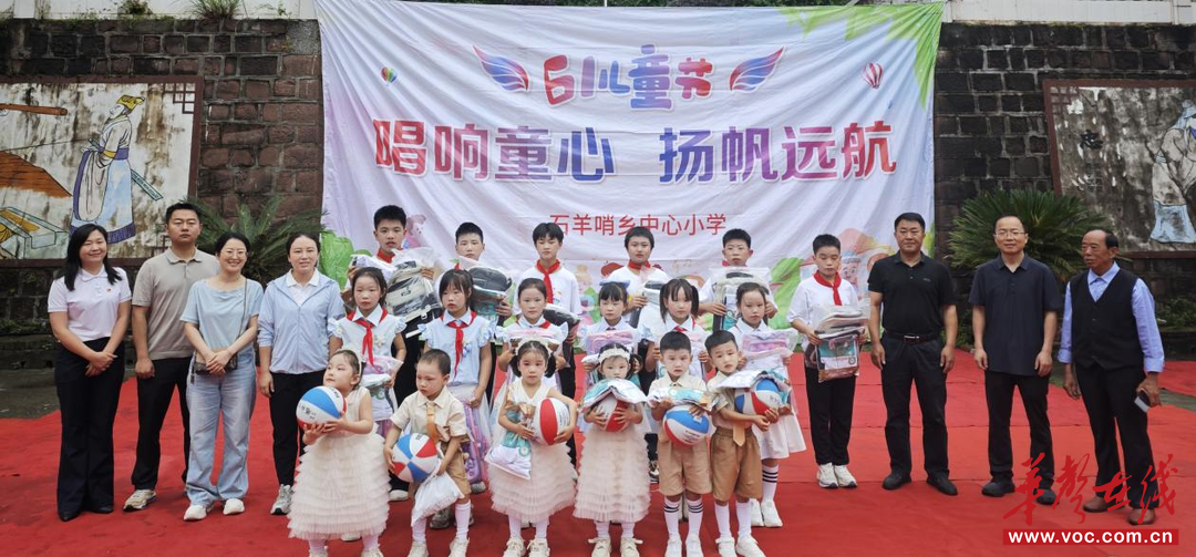 向未来 | 石羊哨乡中心小学举行“童心飞扬·爱心筑梦”六一庆祝活动