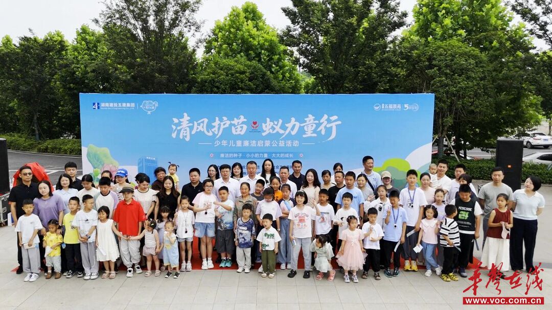 湖南建投·五福景苑公益共建基地正式成立 探索“国企+公益”社区服务新模式