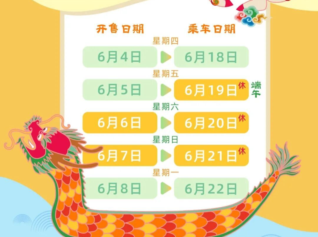 注意！端午假期火车票开售，长沙站、长沙南站15点45分准时放票