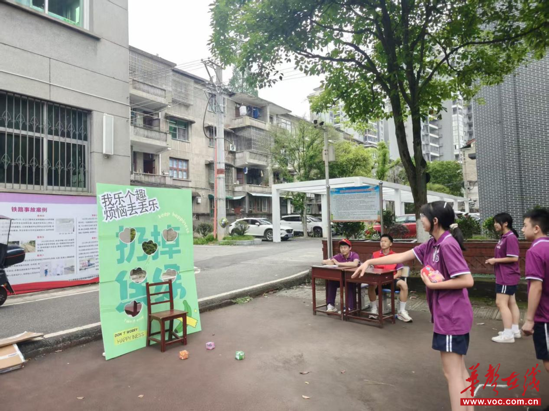 润心赋能 青春向阳 芷师中学顺利开展心理游园会活动
