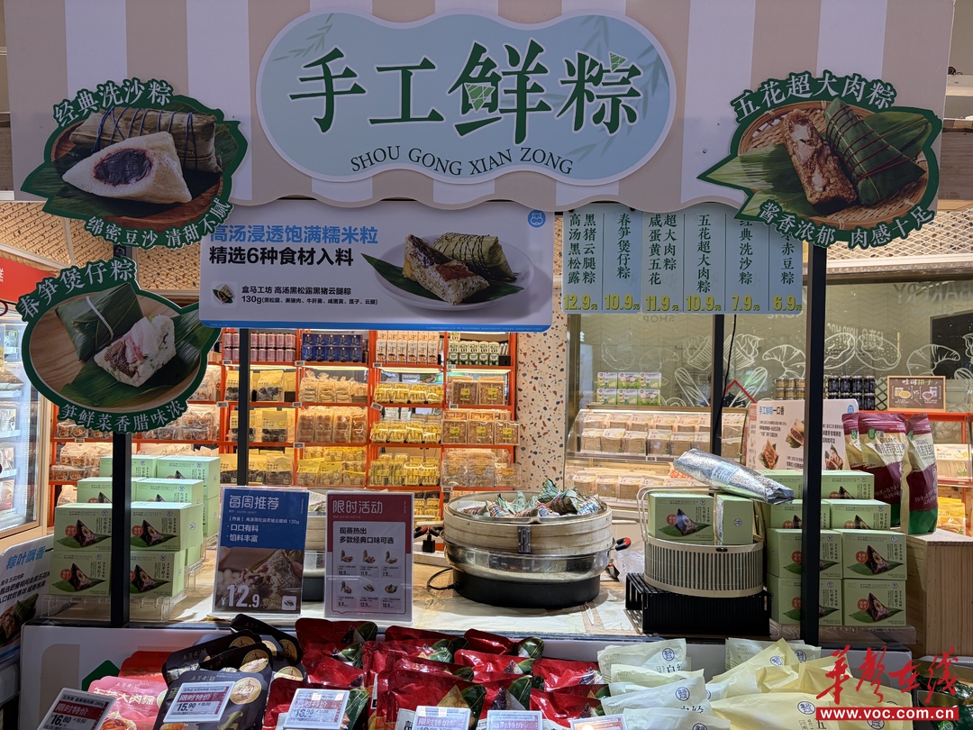 冰粽、低糖粽、藥食同源粽……今年端午你“粽”草哪款？