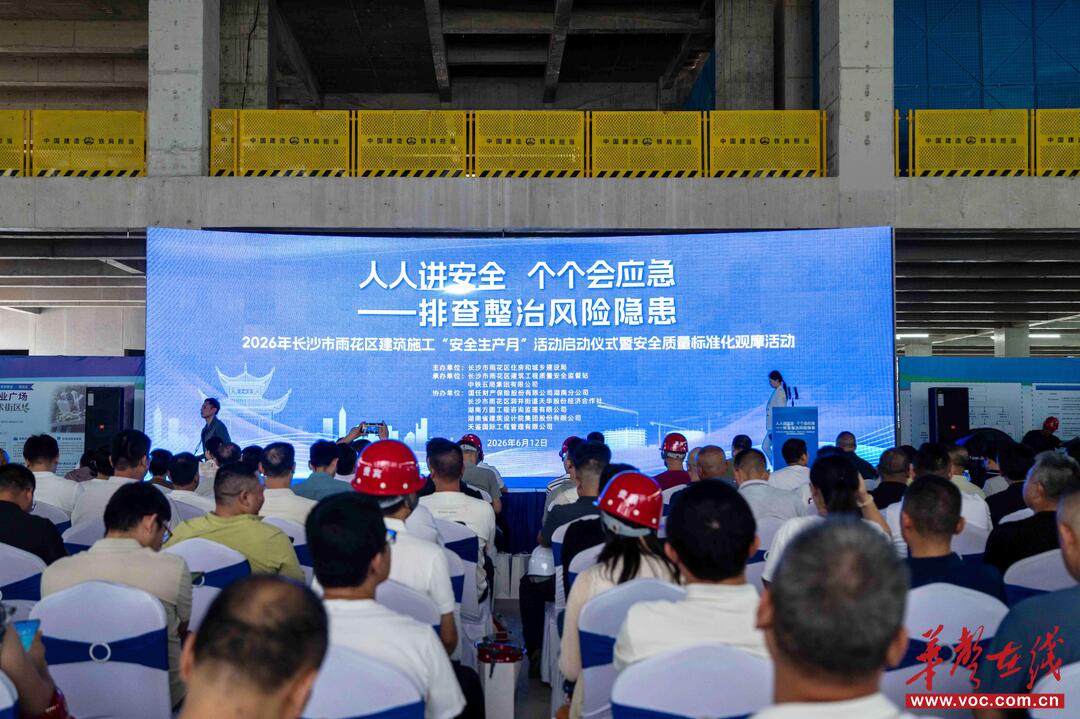 长沙建筑施工质量安全观摩会在中铁五局安置房项目举行