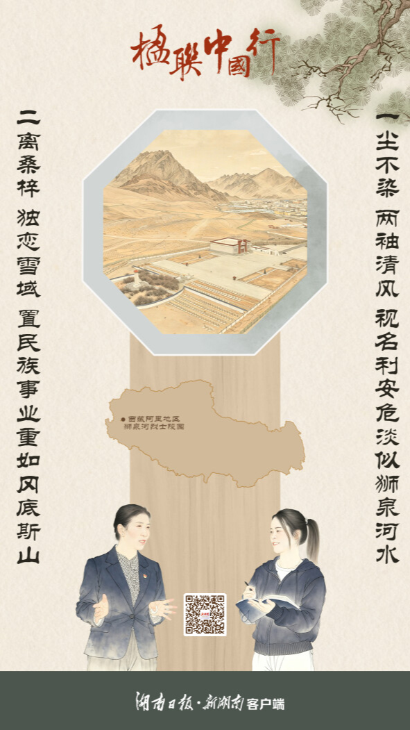 楹联中国行（83）丨雪域高原长风劲，叩问心中淡与重