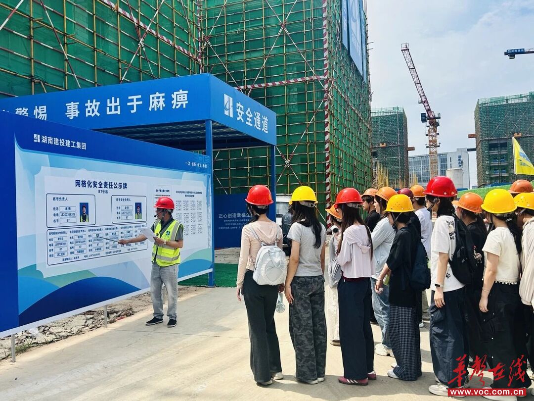 长沙经开区中电项目承办全市“安全生产月”建筑施工安全质量标准化观摩活动