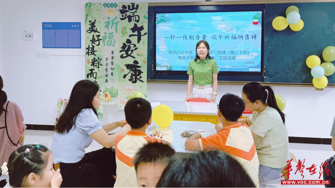 株洲八达小学“润心达人”团辅第二十期暨第四期亲子手工“微共体”主题活动圆满结束