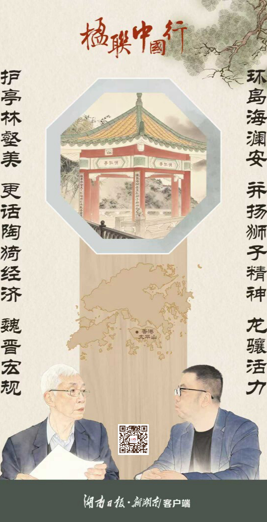 楹联中国行（85）丨太平山顶这副联，藏着香港的精魂