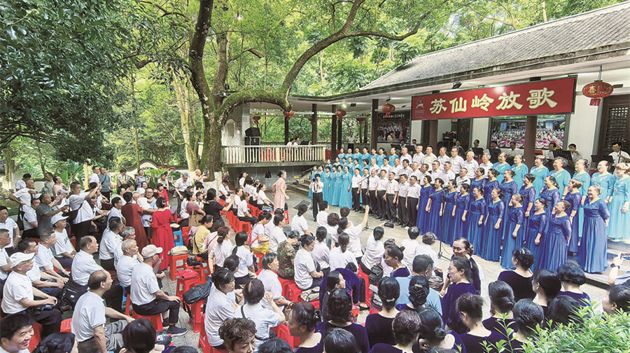 “苏仙岭放歌”唱响幸福