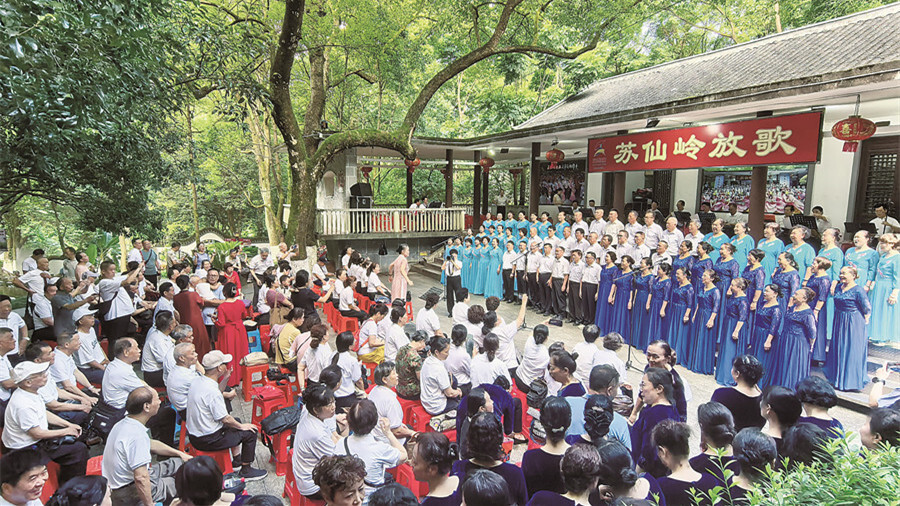 “苏仙岭放歌”唱响幸福