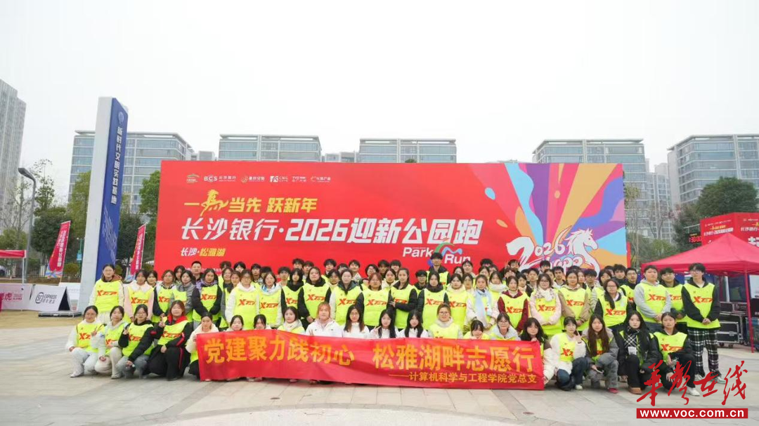 湖南信息学院计算机科学与工程学院斩获两项省级党建荣誉