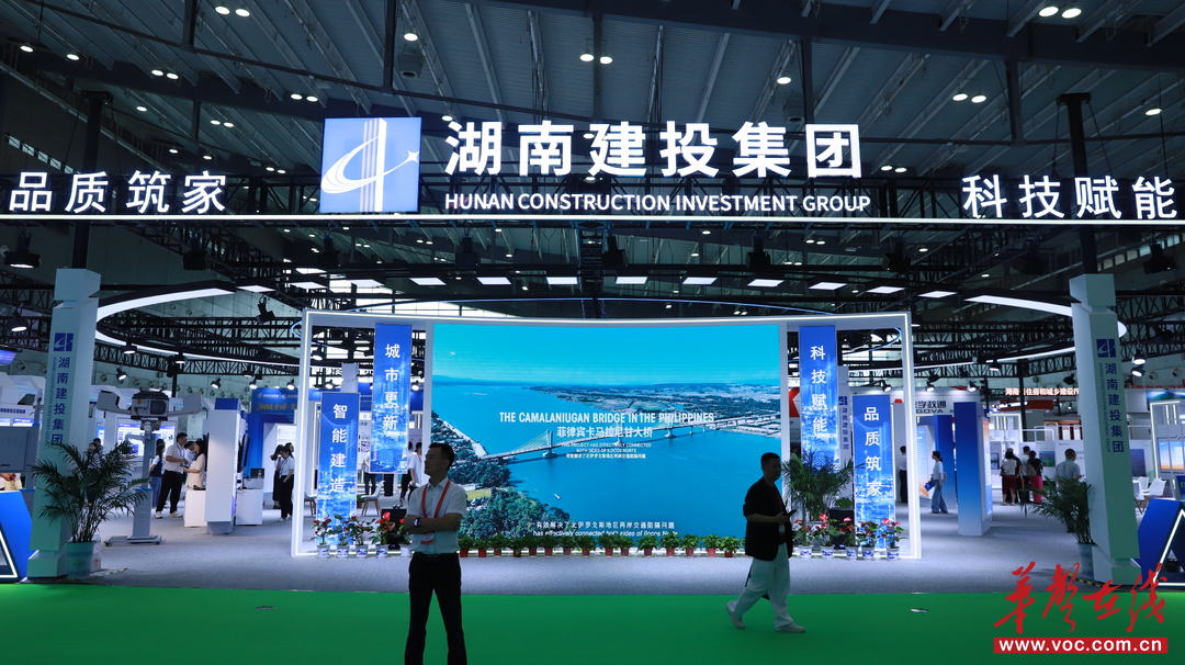 湖南建投集团多项成果在2026长沙筑博会“首秀”