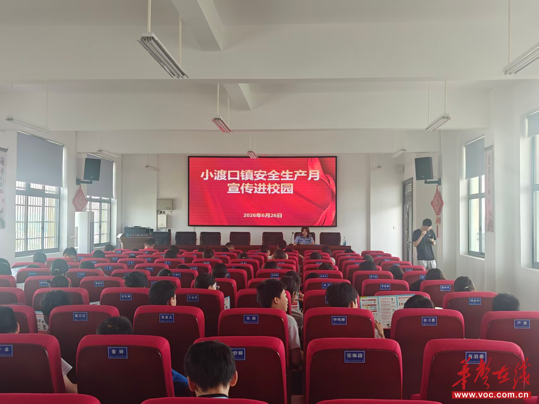 筑牢青春防毒屏障！澧县小渡口镇中学携手镇派出所开展禁毒安全教育专题宣讲活动