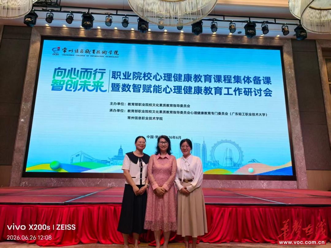 隆回县职业中专教师赴全国心理健康研讨会展示示范课获专家好评