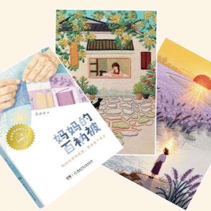 读“桂花”的故事，感“人间值得”——评唐池子小说《妈妈的百衲被》