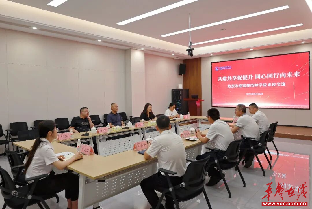 锑都技师学院赴湖南建设技师学院交流 