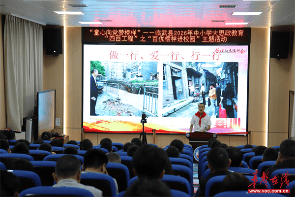 临武：“百优榜样进校园” 让好人故事点亮思政课堂