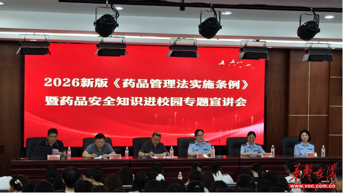 娄底职业技术学院：学新规守底线 强安全筑初心