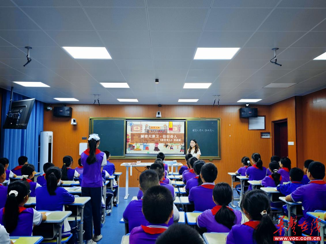 临澧县丁玲小学：巧搭阅读支架 深耕整本书课堂 