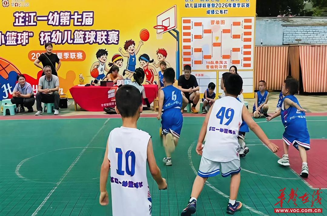 当小篮球遇见大成长 芷江一幼第七届