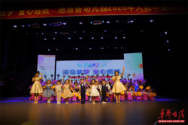 通道侗族自治县幼儿园2026年大班毕业典礼圆满落幕