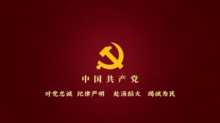 七一，他们对党旗许下铮铮誓言