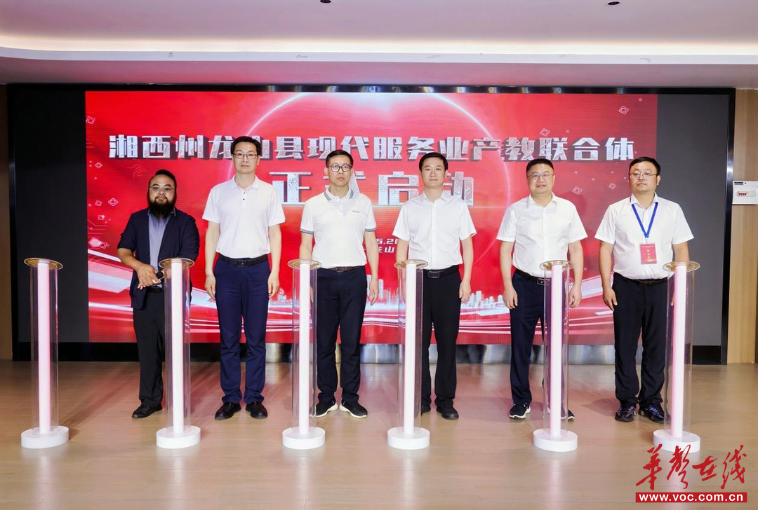 湖南工程职院牵头组建龙山县现代服务业产教联合体 