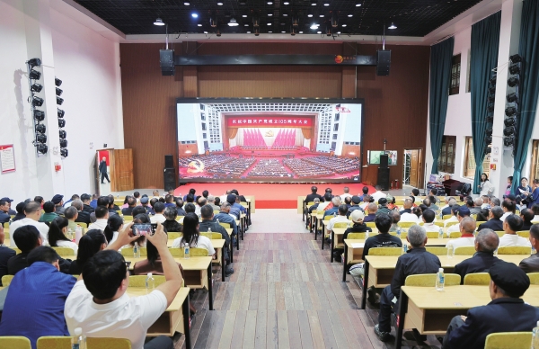 湖南各界收看庆祝中国共产党成立105周年大会实况直播