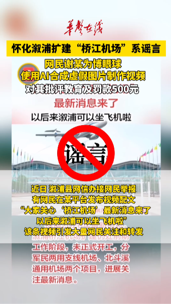 怀化溆浦扩建