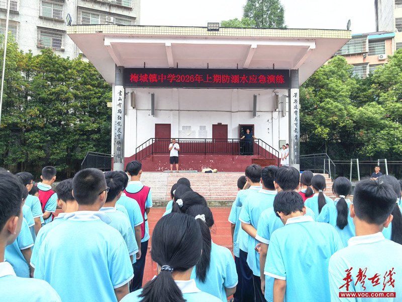 安化县梅城镇中学：防溺于心 演练于行