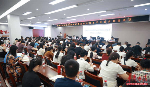 长沙市望城区基层婚调综合服务平台试点启幕