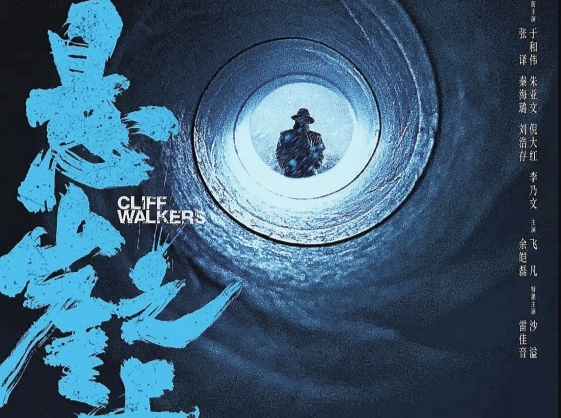 雪落无声 信仰有痕