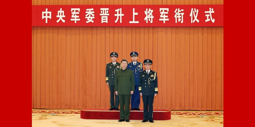 中央军委举行晋升上将军衔仪式
