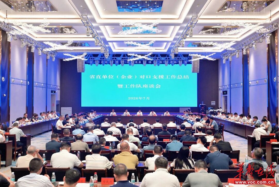 湖南建投集团对口支援资兴市灾后重建工作获肯定