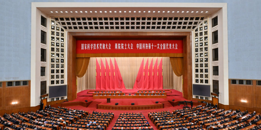 国家科学技术奖励大会、两院院士大会、中国科协第十一次全国代表大会在京召开