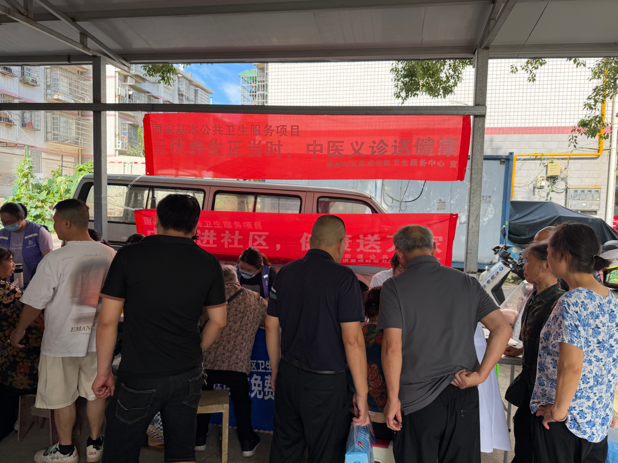 三伏养生正当时 中医义诊送健康