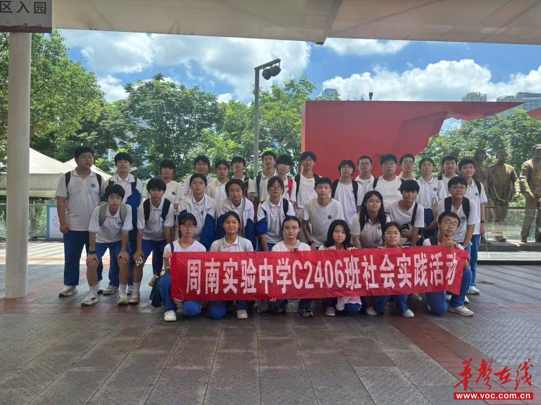 酷暑志愿清扫橘洲 长沙市周南实验中学家校携手开展社会实践活动