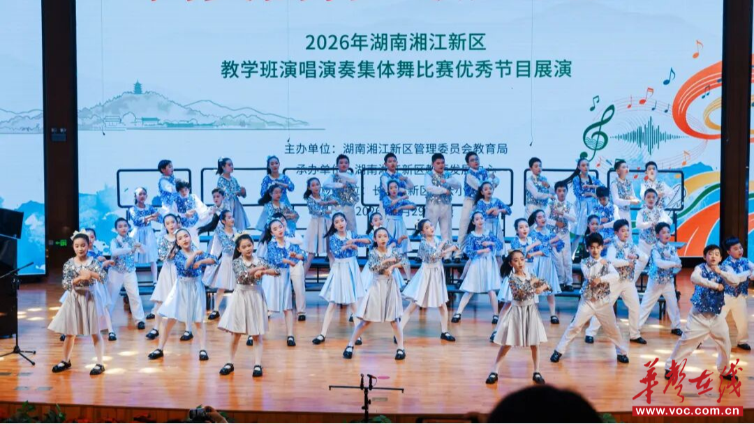 童声连两岸 深情动星城 师大滨江X2110班接连斩获市赛二等奖、区赛一等奖