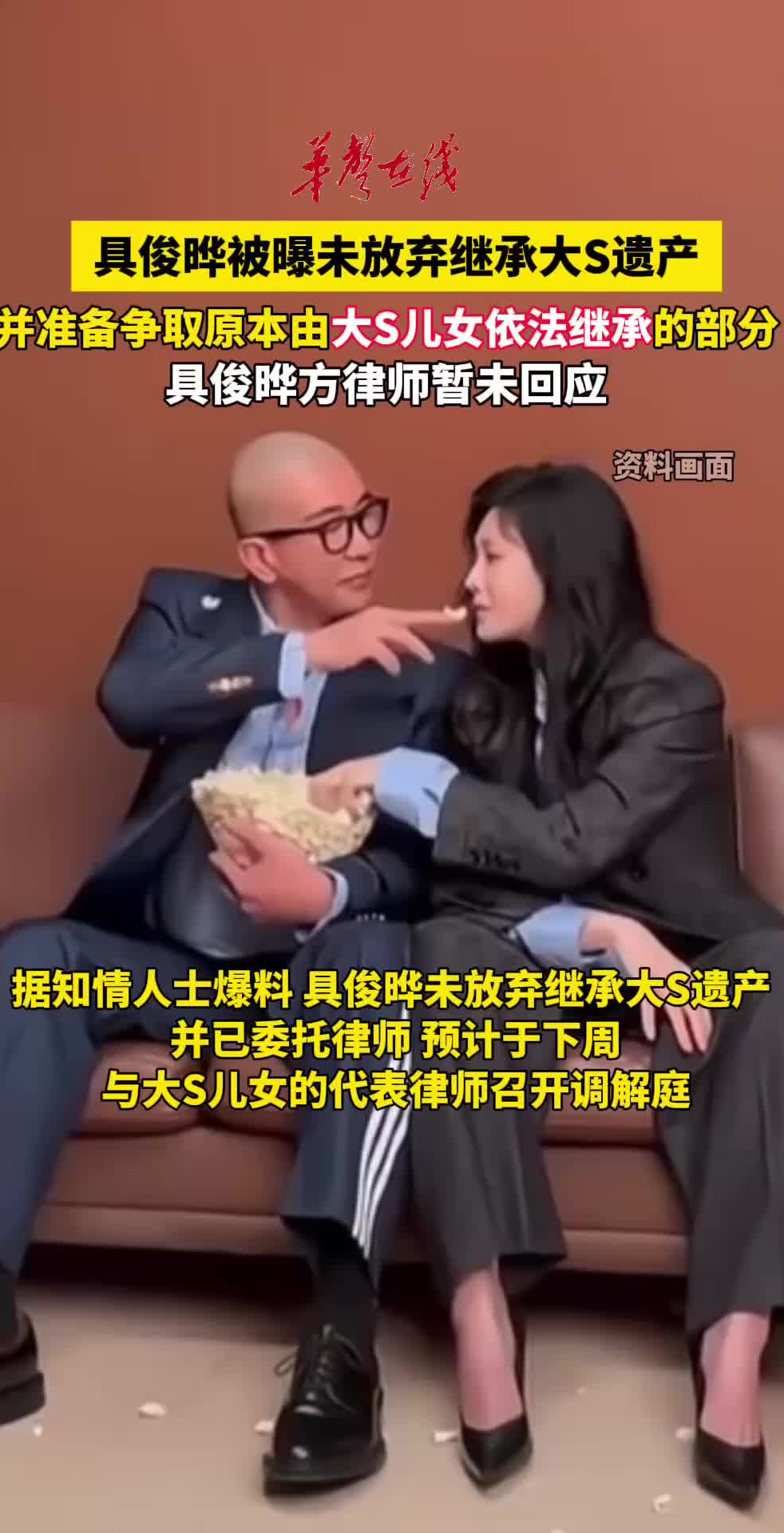具俊晔被曝与大S儿女争遗产